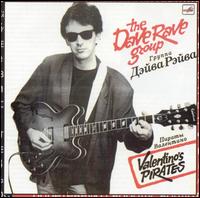 Dave Rave - Valentino's Pirates lyrics