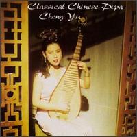 Cheng Yu - Classical Chinese Pipa lyrics