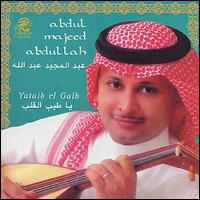 Abdul Majeed Abdullah - Yataib el Galb lyrics