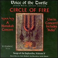Voice of the Turtle - Circle of Fire, Songs of the Sephardim, Vol. 5 [live] lyrics