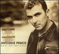 Antonis Remos - From the Beginning lyrics