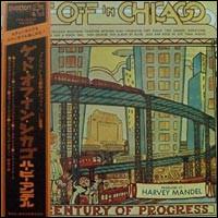 Harvey Mandel - Get Off in Chicago lyrics