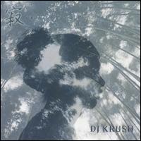 DJ Krush - Jaku lyrics