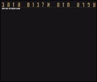Ofra Haza - Golden Album lyrics