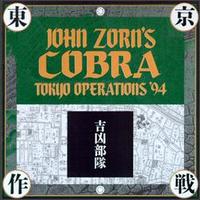 John Zorn - John Zorn's Cobra: Tokyo Operations '94 [live] lyrics