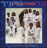 Shlomo Gronich - Shlomo Gronich & the Sheba Choir lyrics