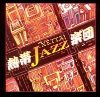 Nettai Tropical Jazz Big Band - My Favorite lyrics