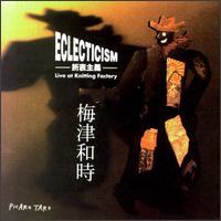 Kazutoki Umezu - Eclecticism lyrics