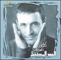 Kazem Al Saher - Al Hob Al Mustaheel [EMI] lyrics