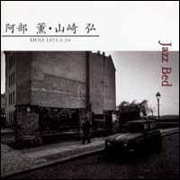 Kaoru Abe - Jazz Bed lyrics