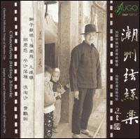 Chaozhou Folk Troupe - Chaozhou String Music lyrics