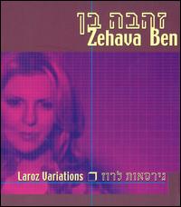 Zehava Ben - Laroz Variations lyrics