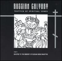 Men's Choir of the Valaam Singing Culture Institute - Russian Calvary: Triptych of Spiritual Songs, Pt. 1 lyrics
