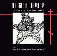 Men's Choir of the Valaam Singing Culture Institute - Russian Calvary: Triptych of Spiritual Songs, Pt. 2 lyrics