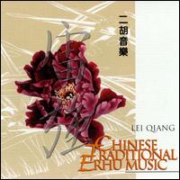 Lei Qiang - Chinese Traditional Erhu Music, Vol. 1 lyrics