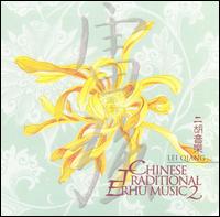 Lei Qiang - Chinese Traditional Erhu Music, Vol. 2 lyrics