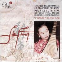 Liu Fang - The Soul of Pipa 1 lyrics