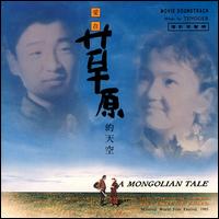 Tengger - Mongolian Tale lyrics