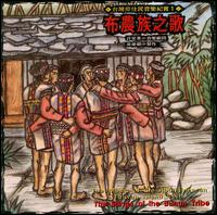 Bunun Tribe - Music of Aborginiigines on Taiwan Island, Vol. 1 lyrics