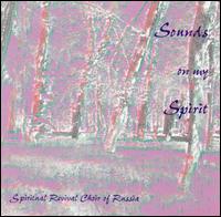 Spiritual Revival Choir of Russia - Sounds on My Spirit lyrics