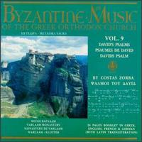 Byzantine Choir - Byzantine Music of the Greek Orthodox Church, Vol. 9 lyrics