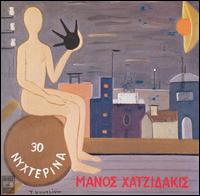 Manos Hadjidakis - 30 Night Songs lyrics