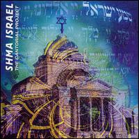 Cantorial Project - Shma Israel lyrics
