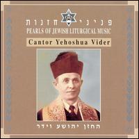 Cantor Yehoshua Vider - Pearls of Jewish Liturgical Music lyrics