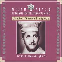 Cantor Samuel Vigoda - Pearls of Jewish Liturgical Music lyrics