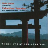 Elvin Jones - When I Was at Aso Mountain lyrics