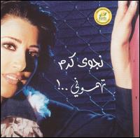 Najwa Karam - Tahamouni lyrics