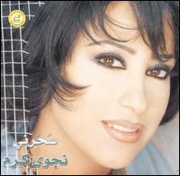 Najwa Karam - Saharni lyrics
