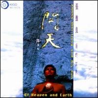 Zhang Wei-Liang - Of Heaven and Earth lyrics
