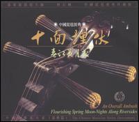 Lin Shi-Cheng - Overall Ambush Flourishing Spring Moon Nights Alone lyrics