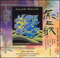 Feng Shao-Xian &The Kaohsiung City Chinese Orchestra - Song of the Black Earth lyrics