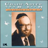 Chaim Adler - Sim Shalom lyrics