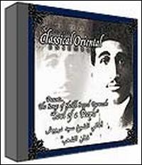 Chicago Classical Oriental Ensemble - The Songs of Sayyed Darweesh: Soul of a People lyrics