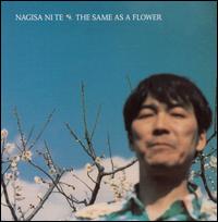 Nagisa Ni Te - The Same as a Flower lyrics