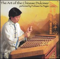 Professor Xu Pingxin - Art of the Chinese Dulcimer lyrics