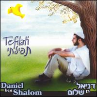 Daniel Ben Shalom - Tefilati lyrics