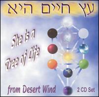 Desert Wind - She Is a Tree of Life lyrics