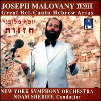 Joseph Malovany - Great Bel-Canto Hebrew Arias lyrics