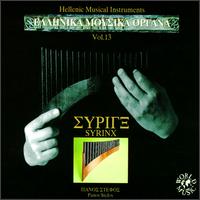 Panos Stefos - Hellenic Musical Instruments, Vol. 13 lyrics