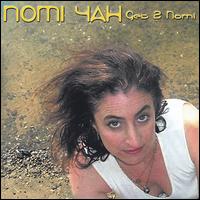 Nomi Yah - Get 2 Nomi lyrics