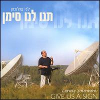Lenny Solomon - Tnu Lanu Siman/Give Us a Sign lyrics