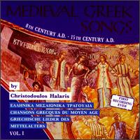 Christodoulos Halaris - Medieval Greek Songs, Vol. 1 lyrics