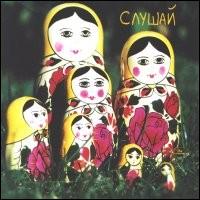 The Hummers - Cyrillic Script: Listen lyrics