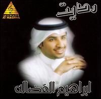 Ibrahim al Fadilah - Raddet lyrics
