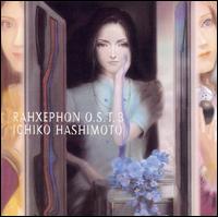 Ichiko Hashimoto - Rahxephon O.S.T., Vol. 3 lyrics