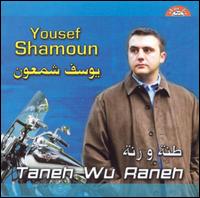 Yousef Shamoun - Taneh Wu Raneh lyrics